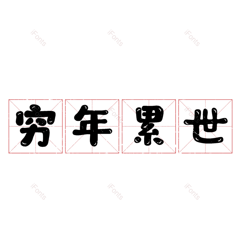 图片,元素,PNG,免抠素材